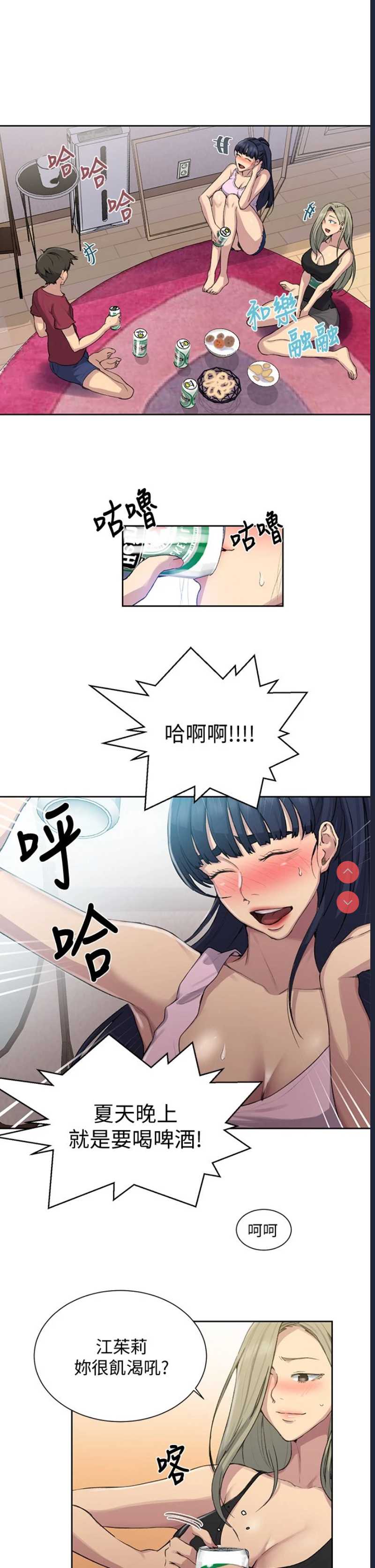 秘密教学
