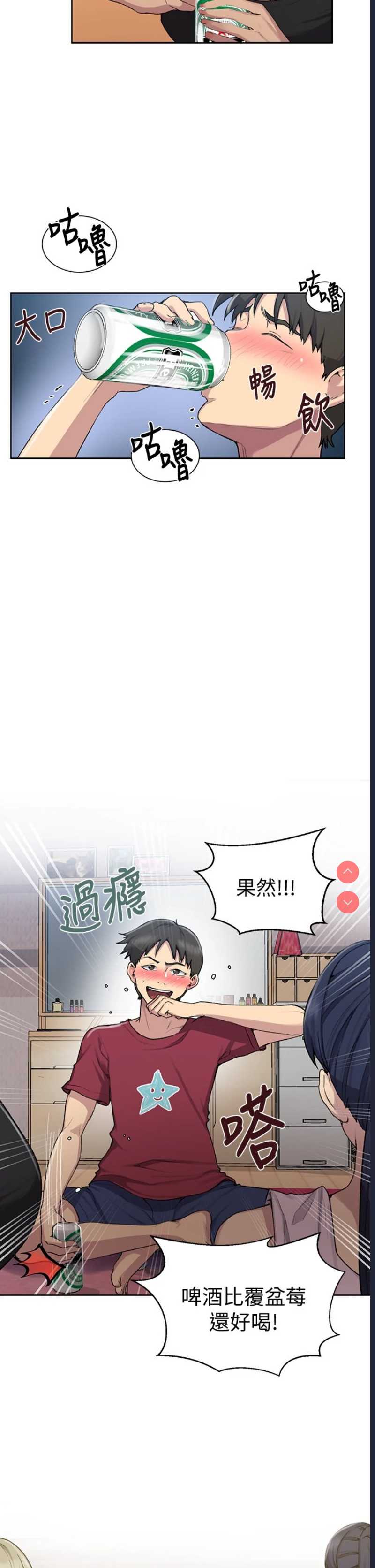 秘密教学