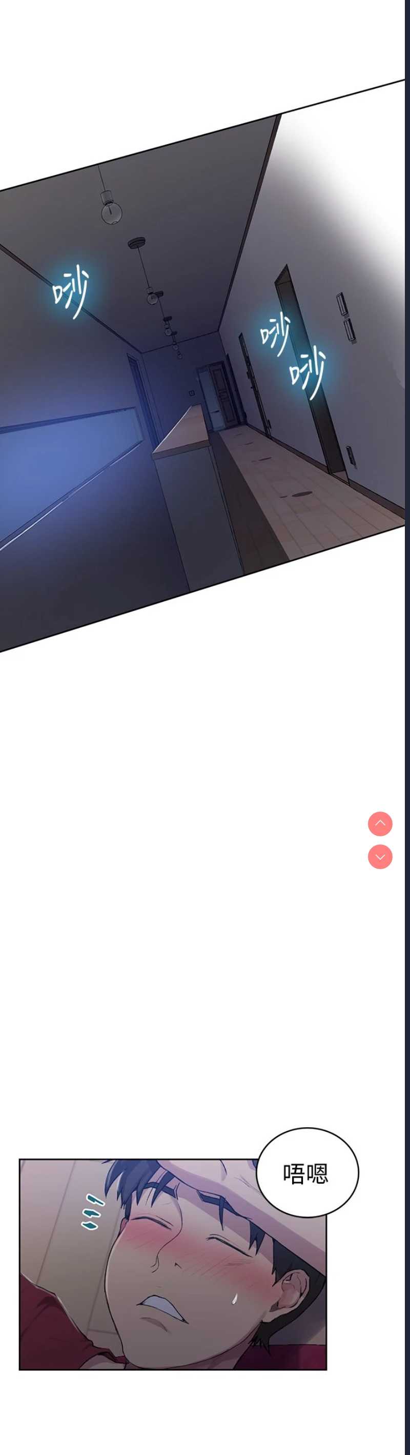 秘密教学