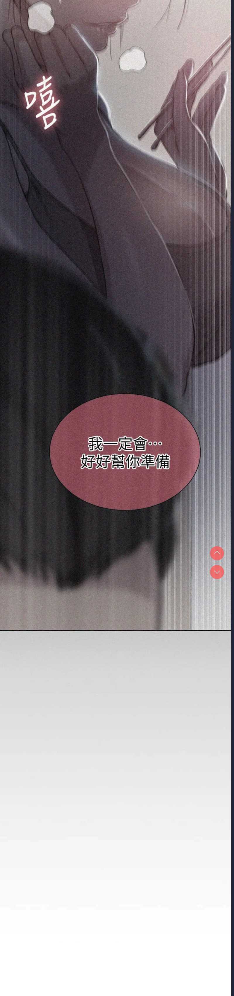 秘密教学
