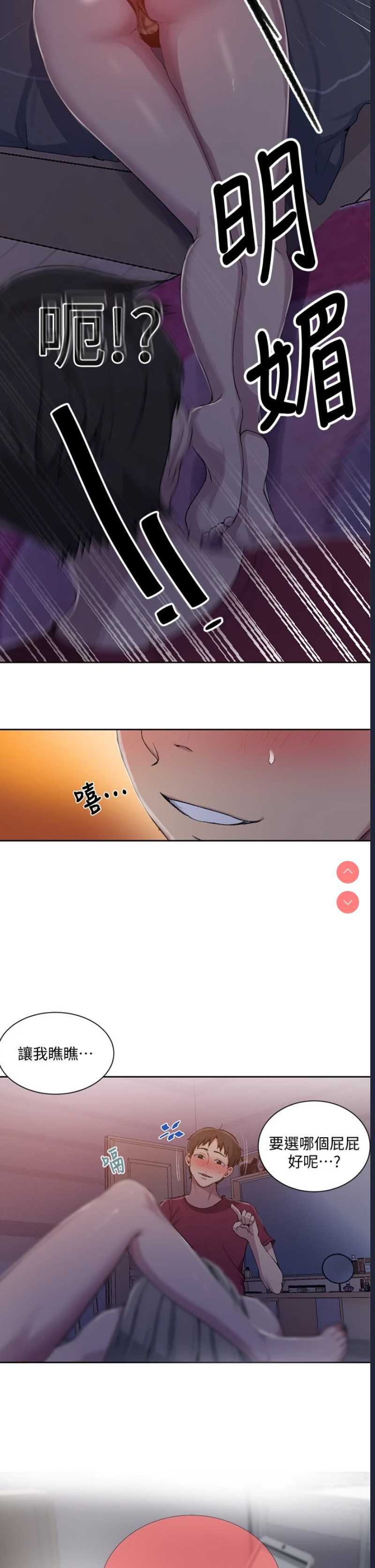 秘密教学