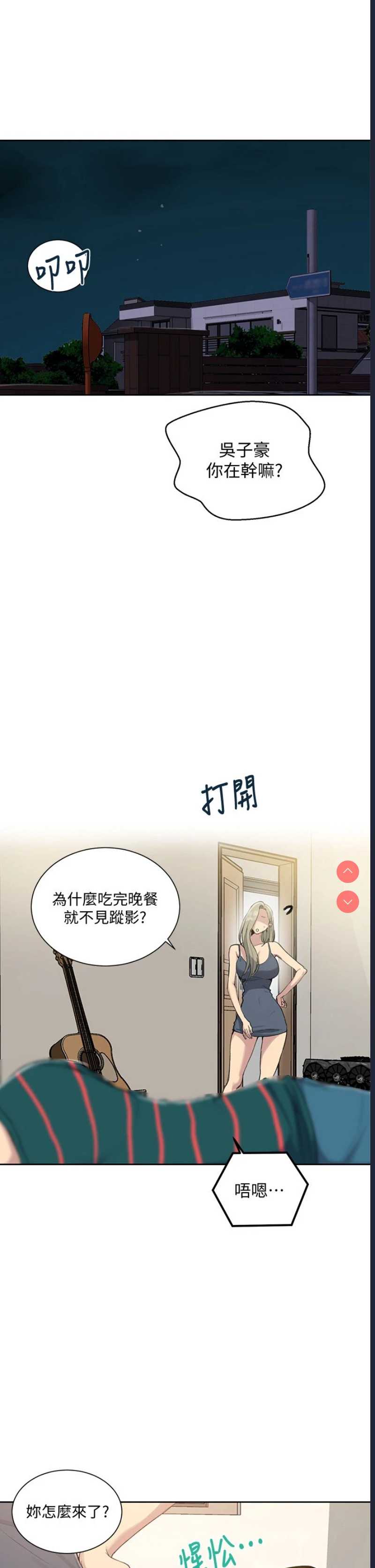 秘密教学