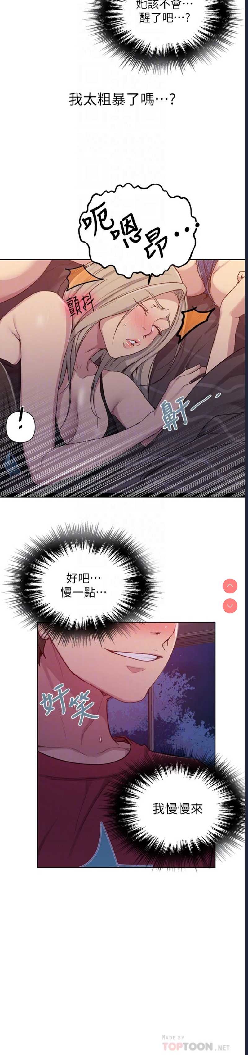 秘密教学