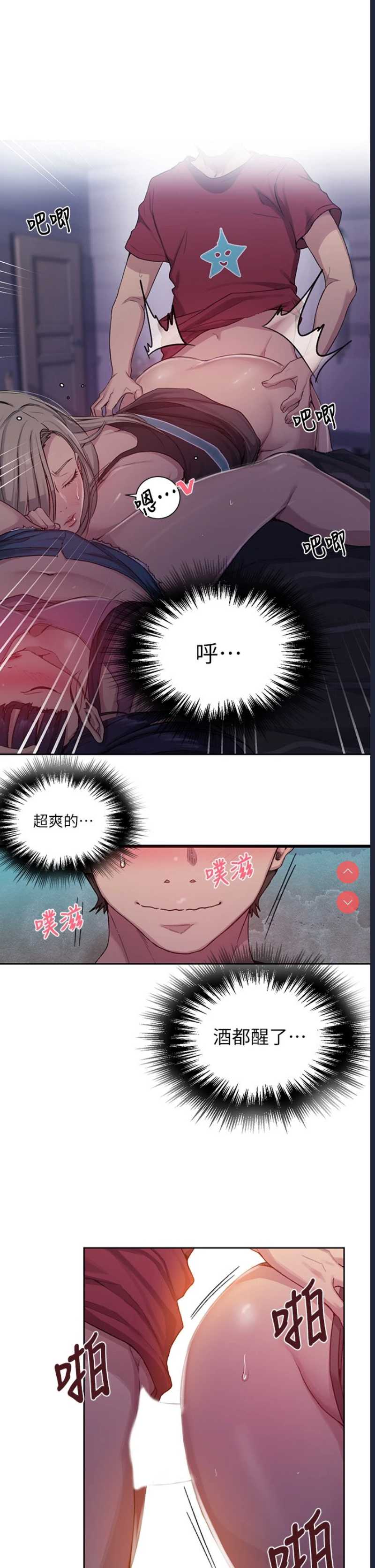 秘密教学