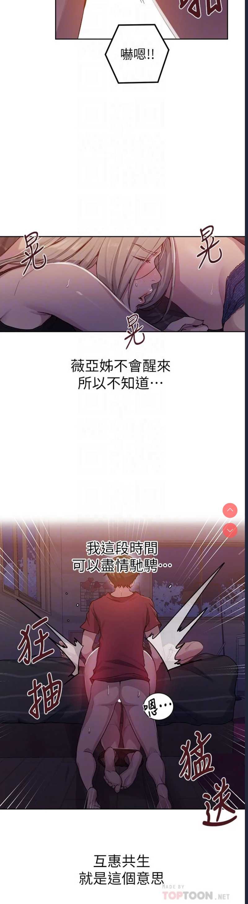 秘密教学
