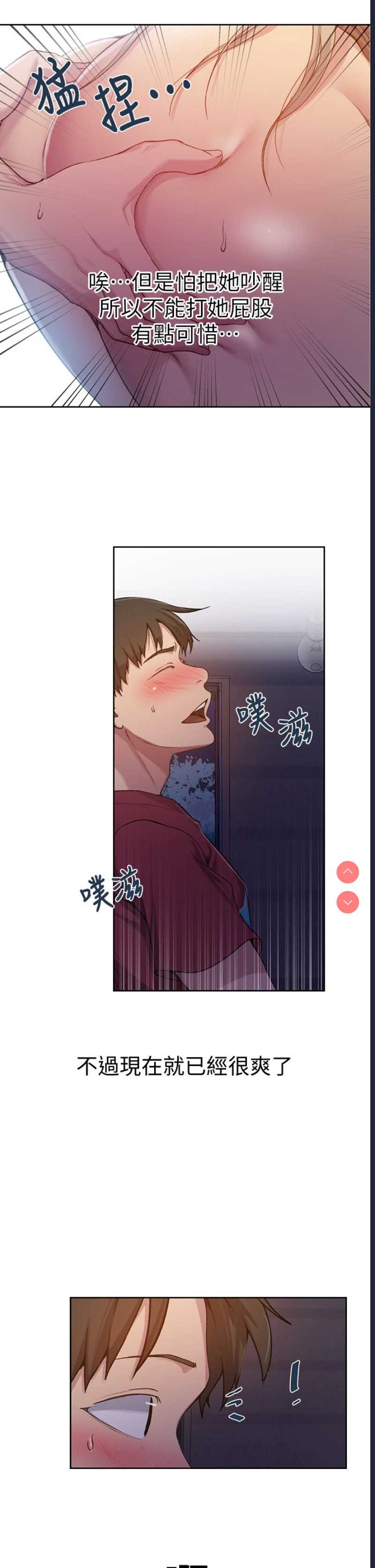 秘密教学