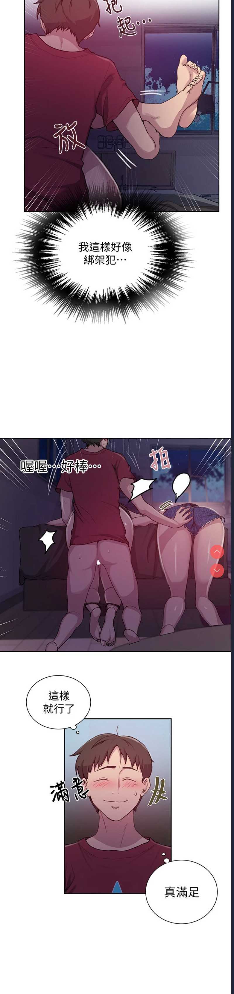 秘密教学