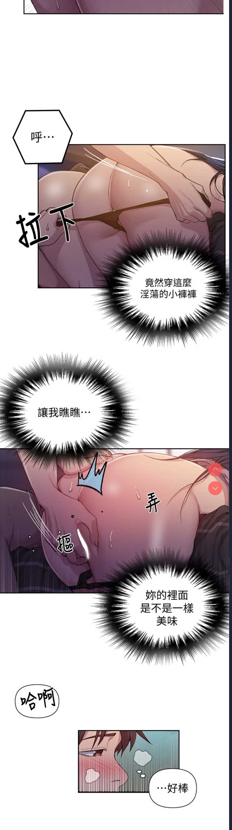 秘密教学