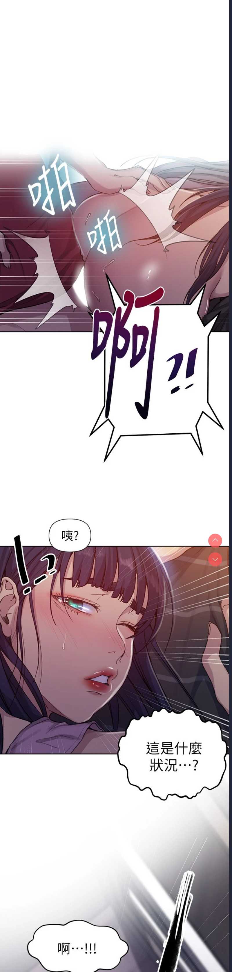 秘密教学