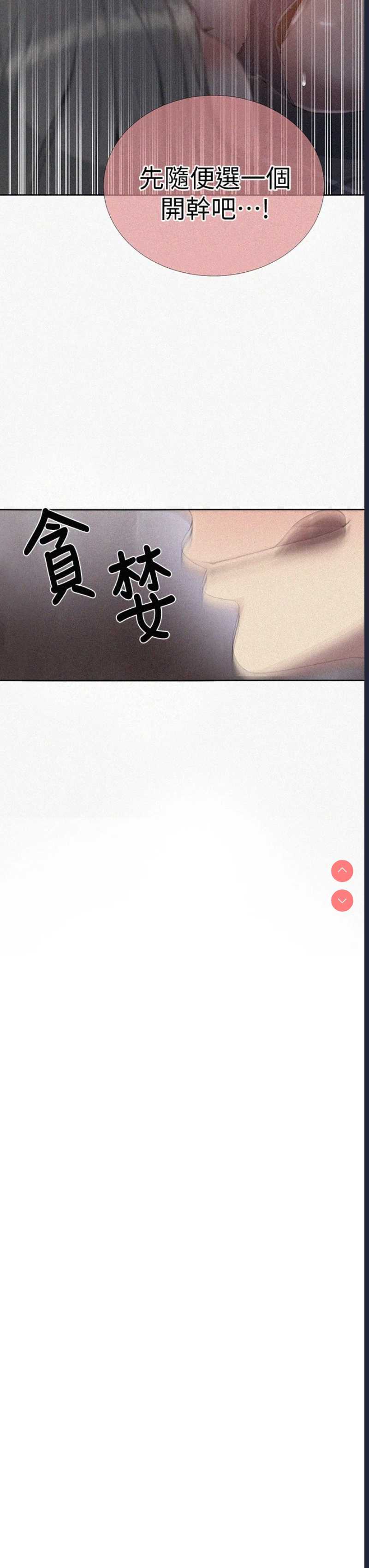 秘密教学