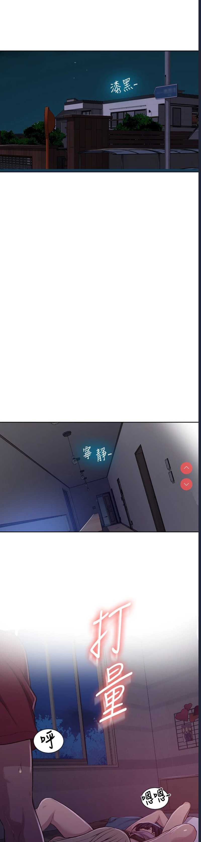 秘密教学