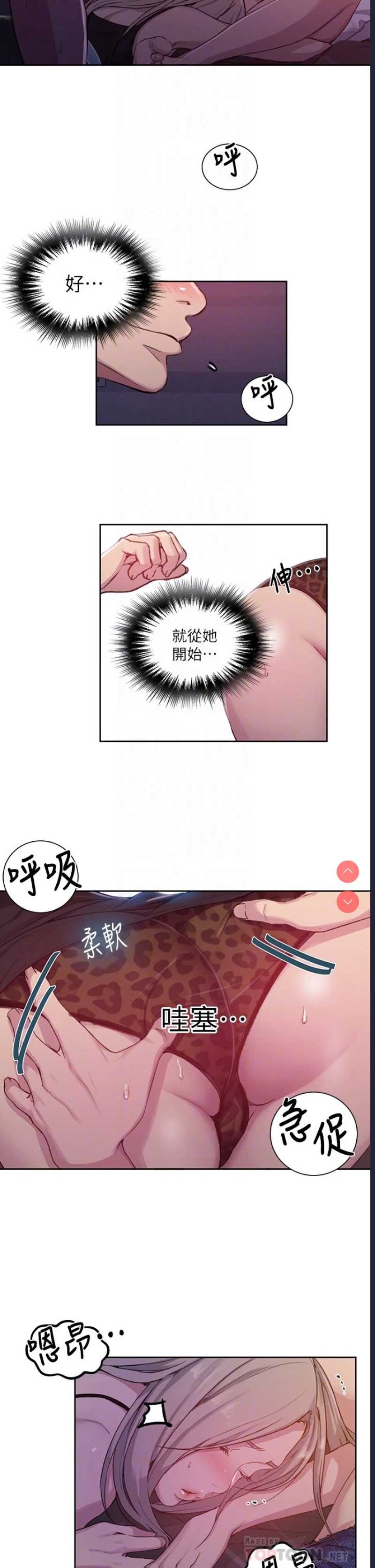 秘密教学