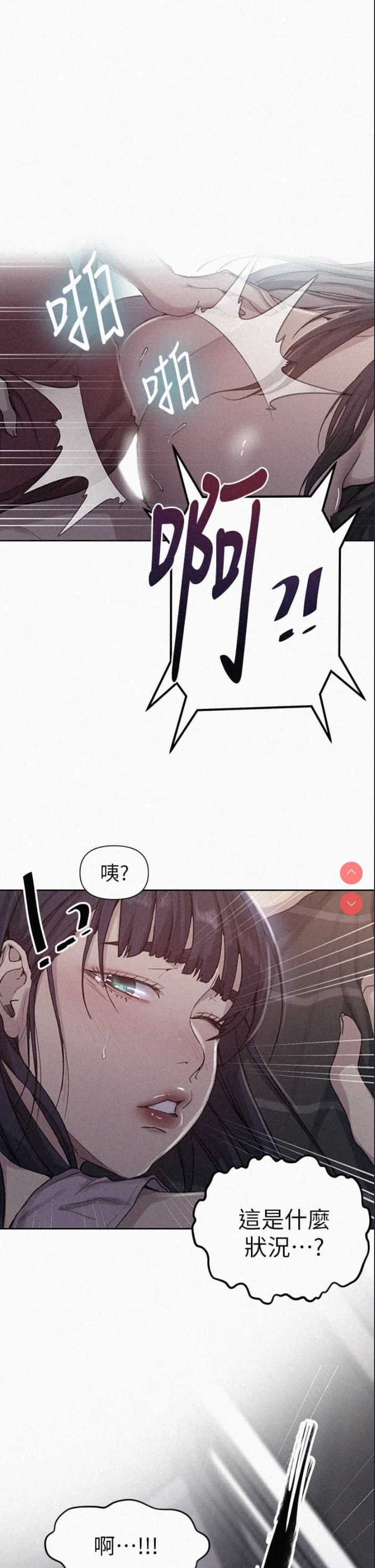 秘密教学