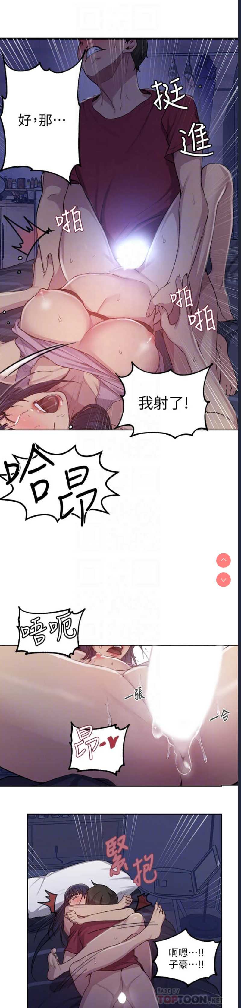 秘密教学