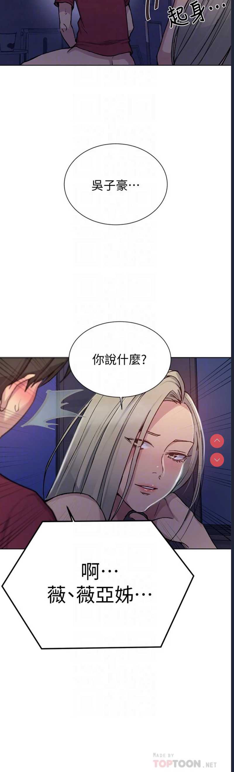 秘密教学