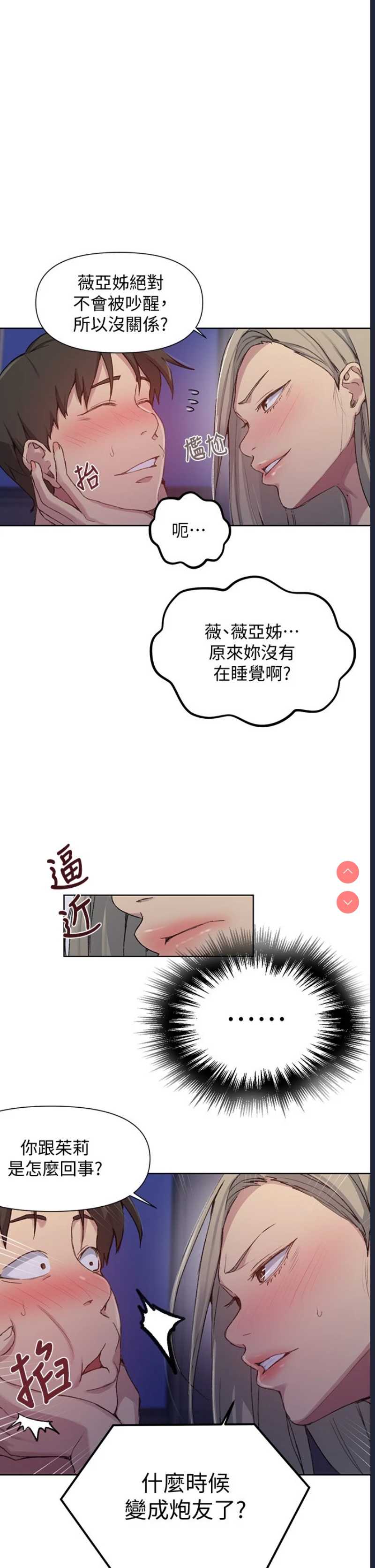 秘密教学