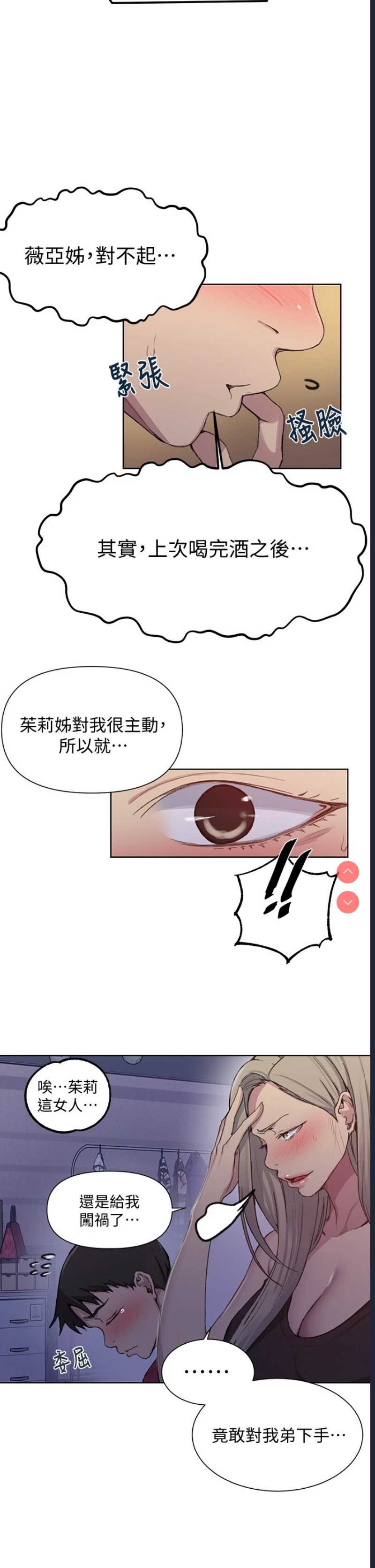 秘密教学