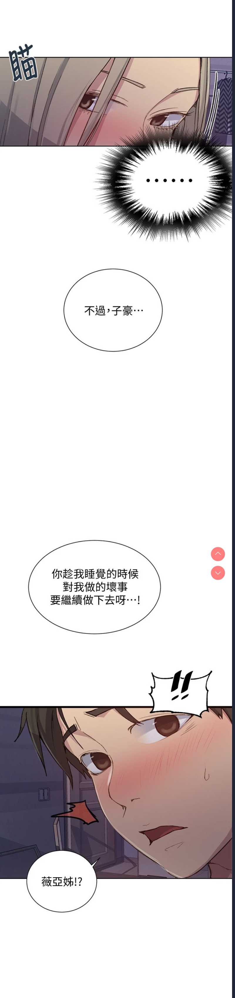 秘密教学