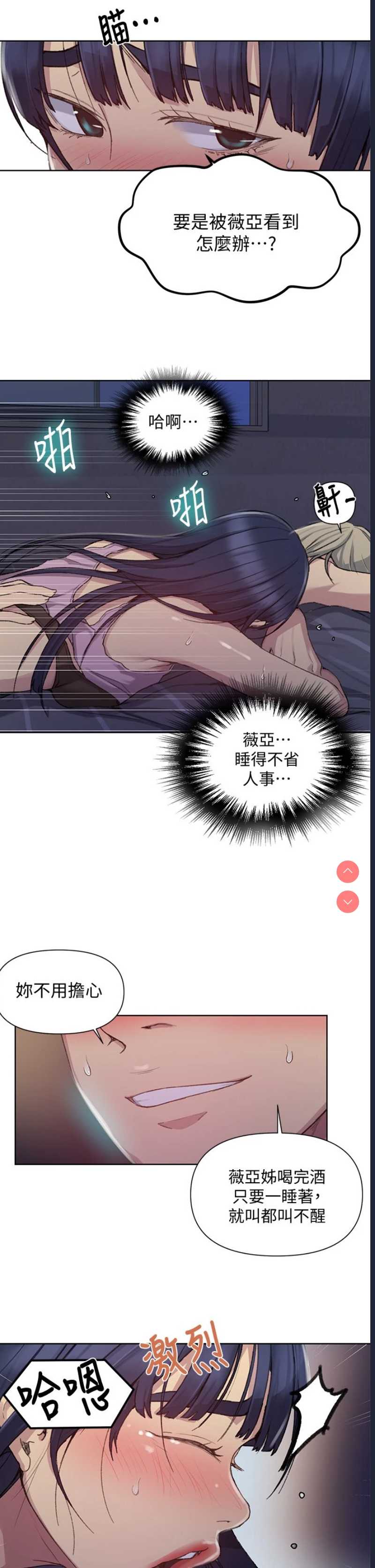 秘密教学