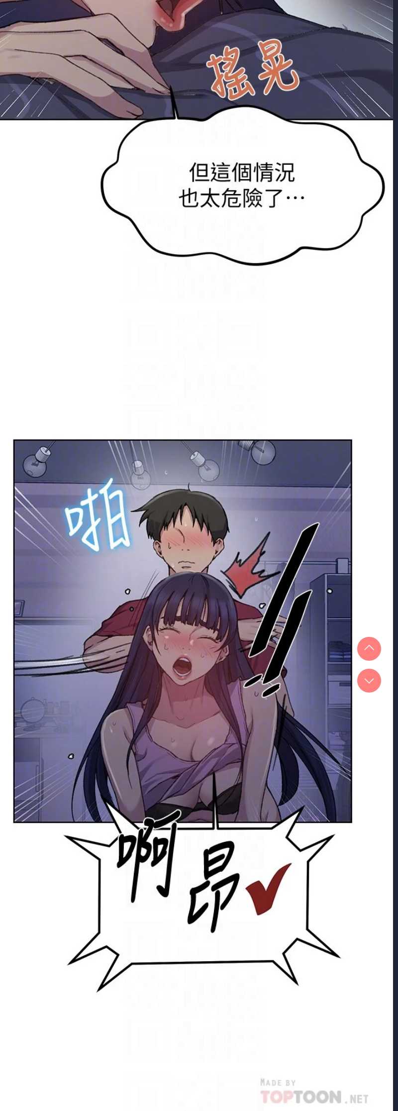 秘密教学