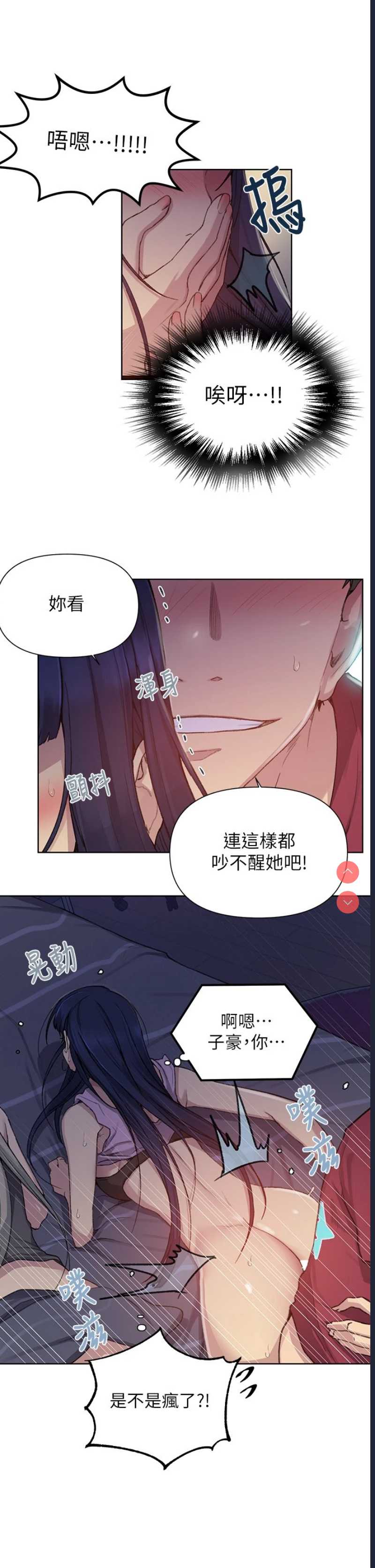 秘密教学