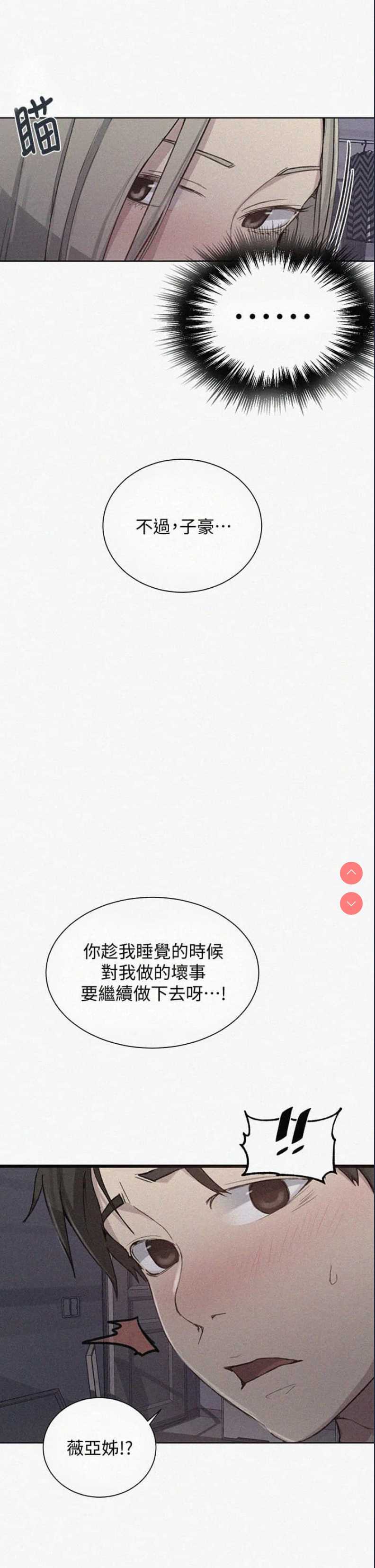 秘密教学