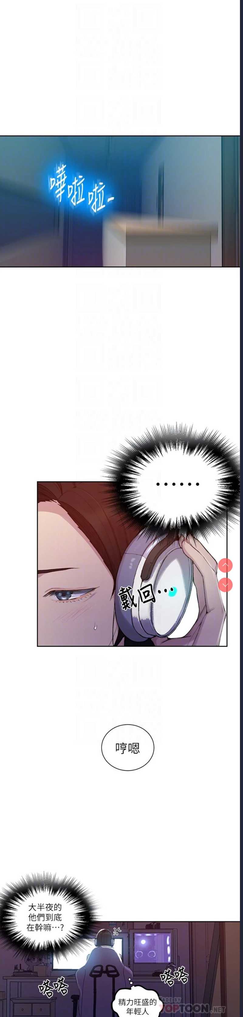 秘密教学