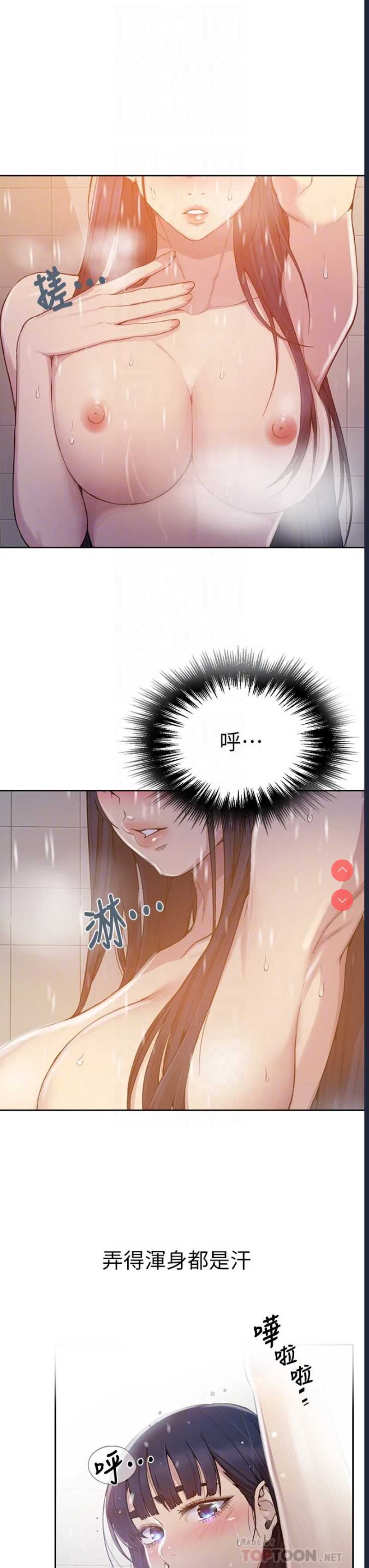 秘密教学