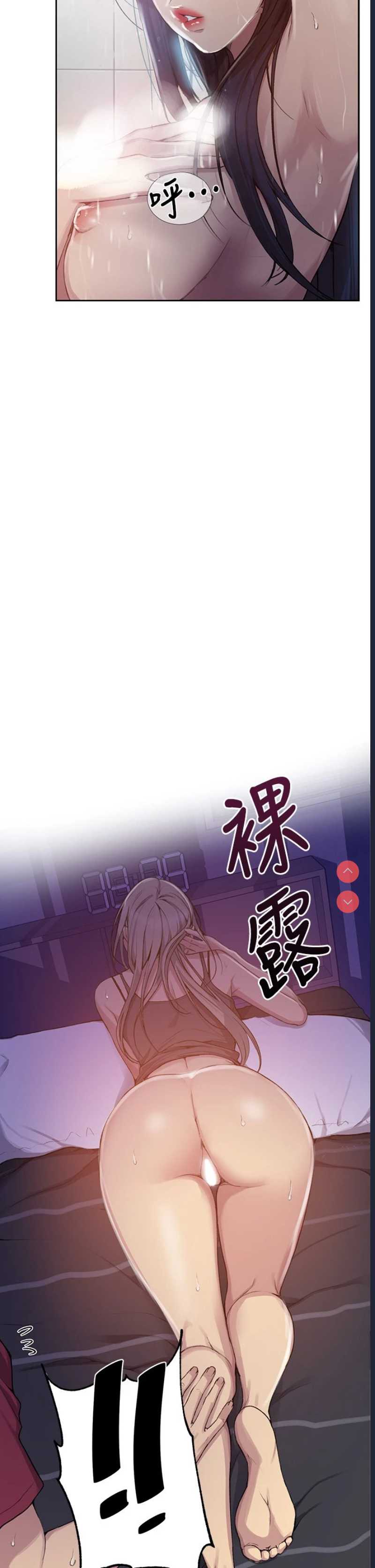 秘密教学