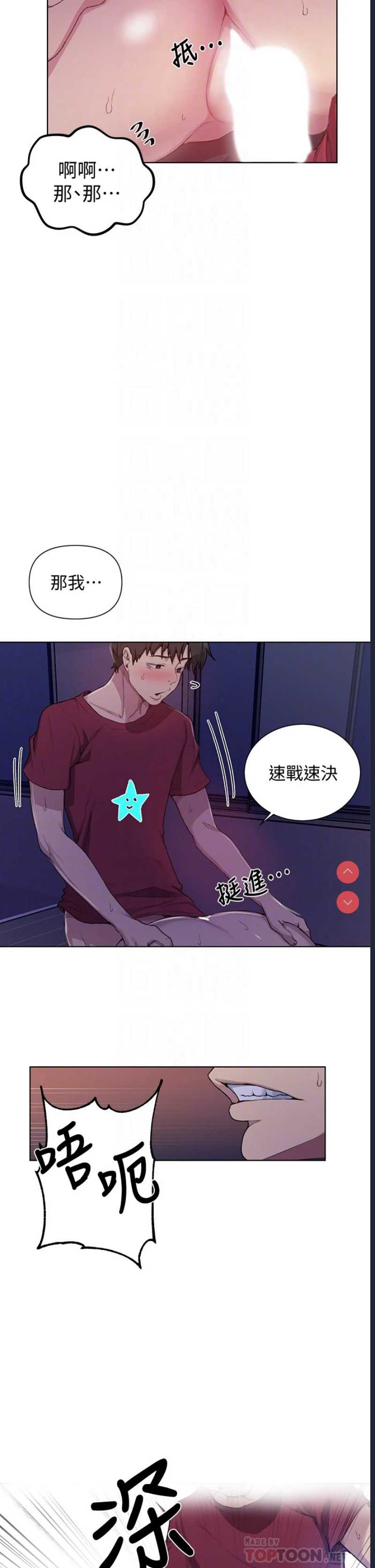 秘密教学