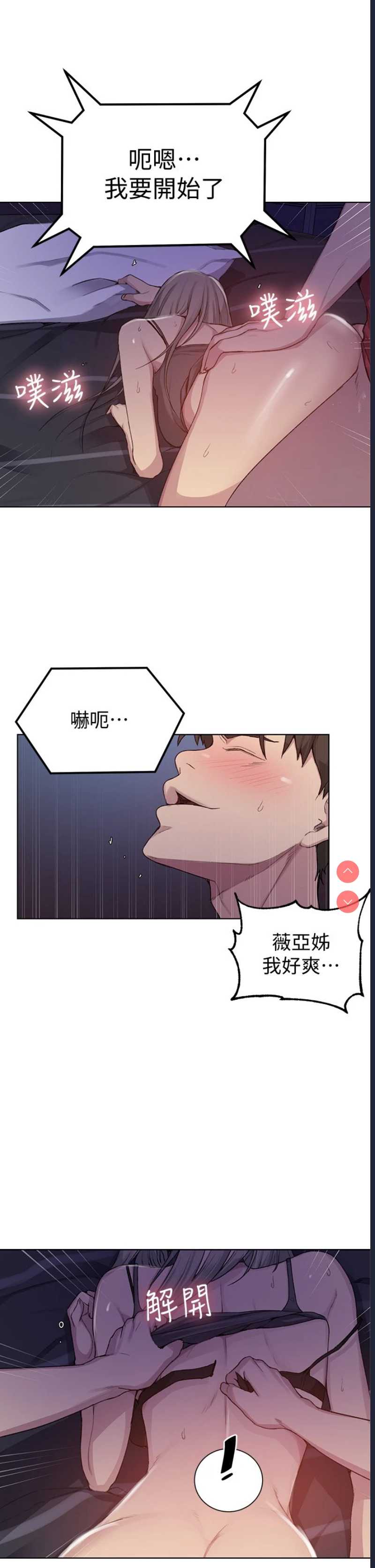 秘密教学