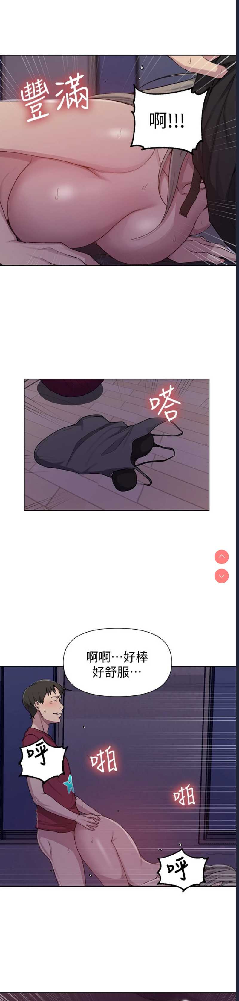 秘密教学