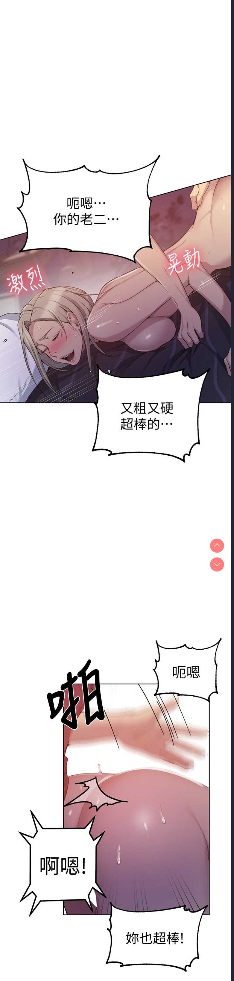 秘密教学
