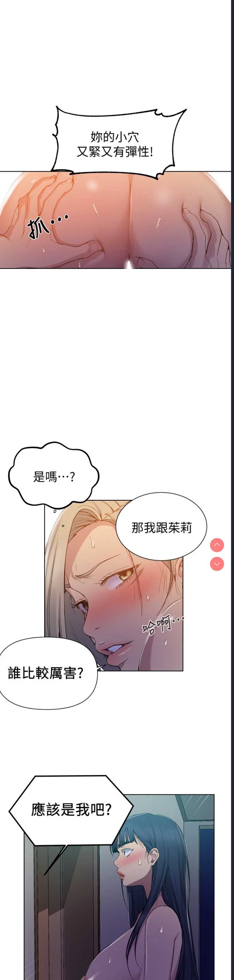 秘密教学