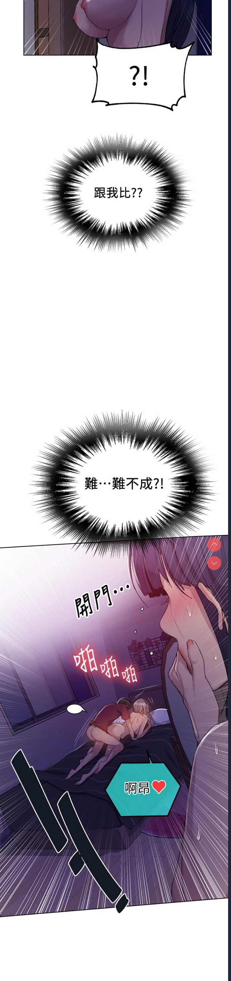 秘密教学