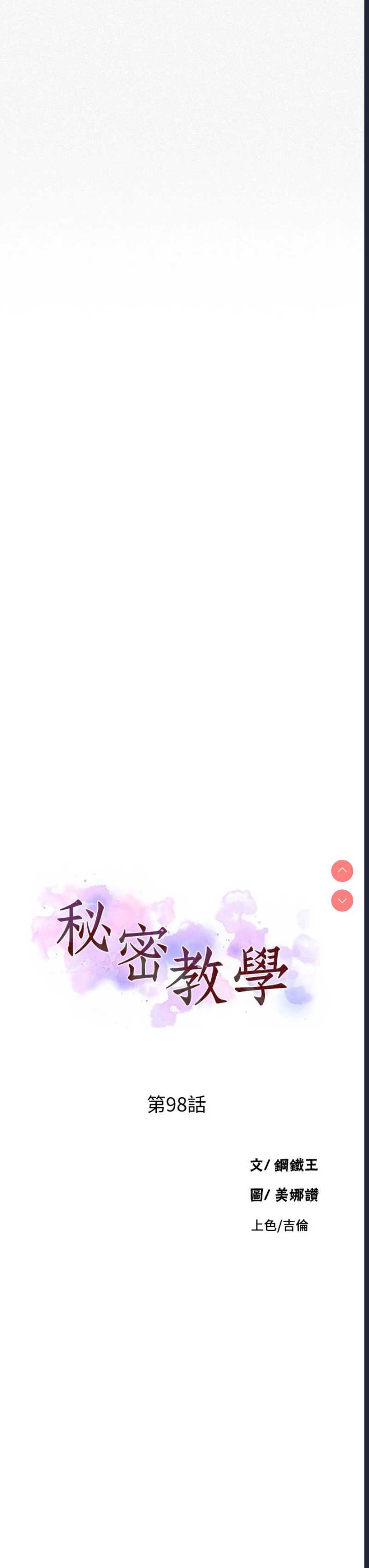 秘密教学