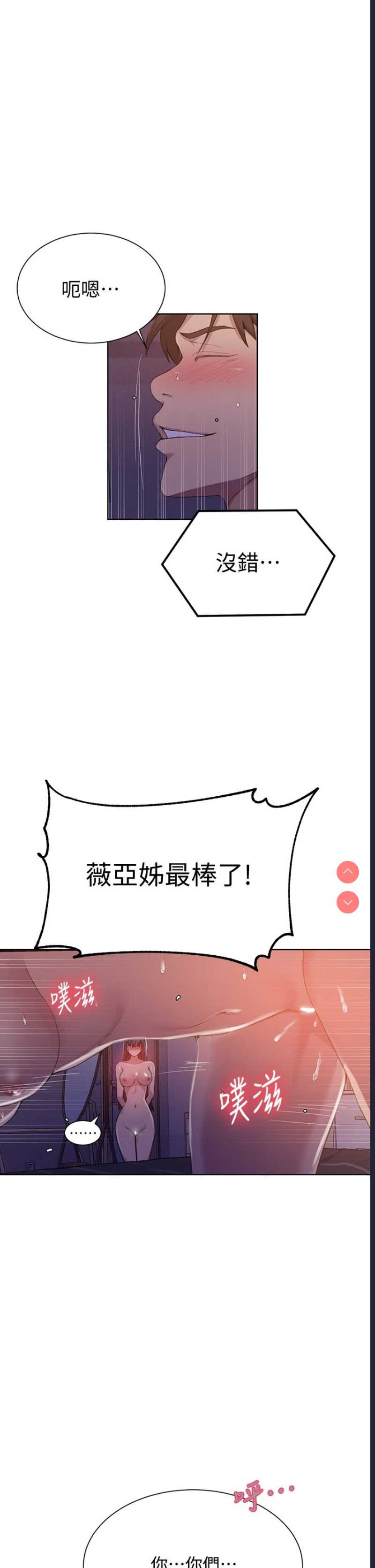 秘密教学