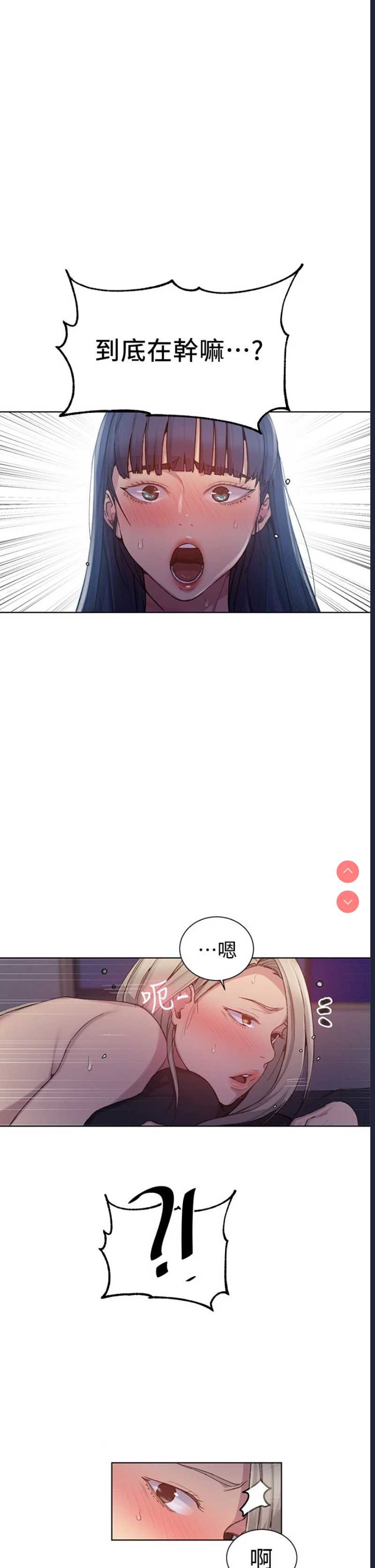 秘密教学