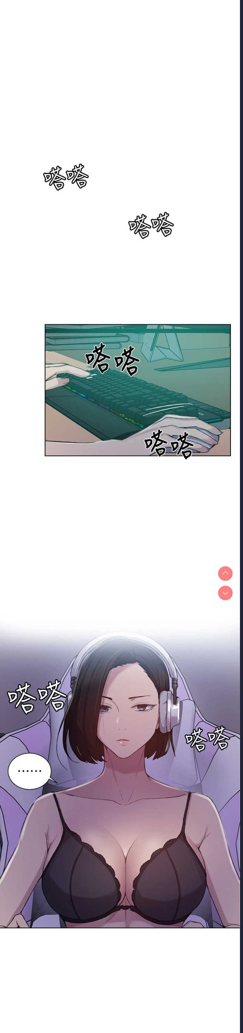 秘密教学