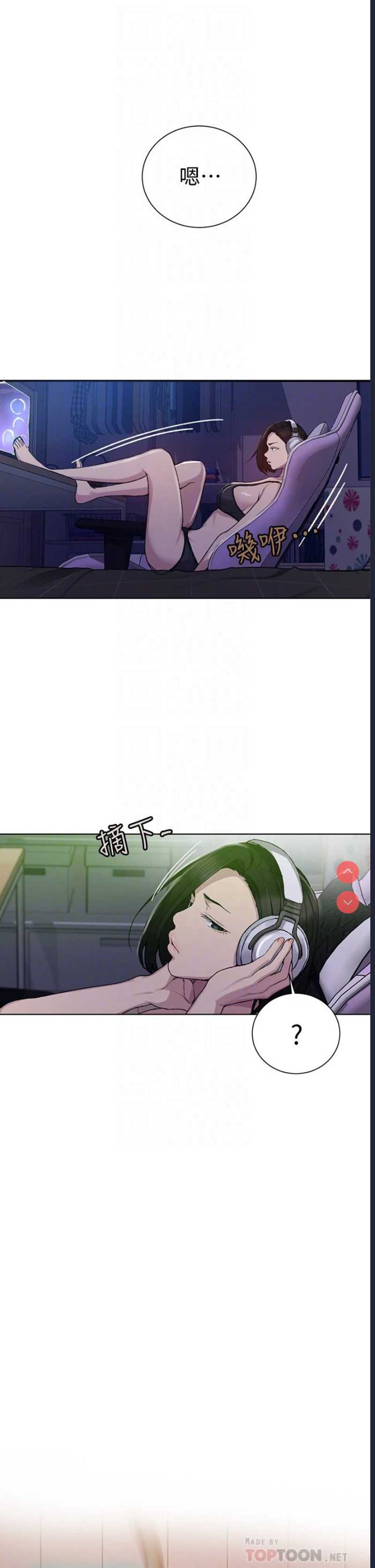 秘密教学