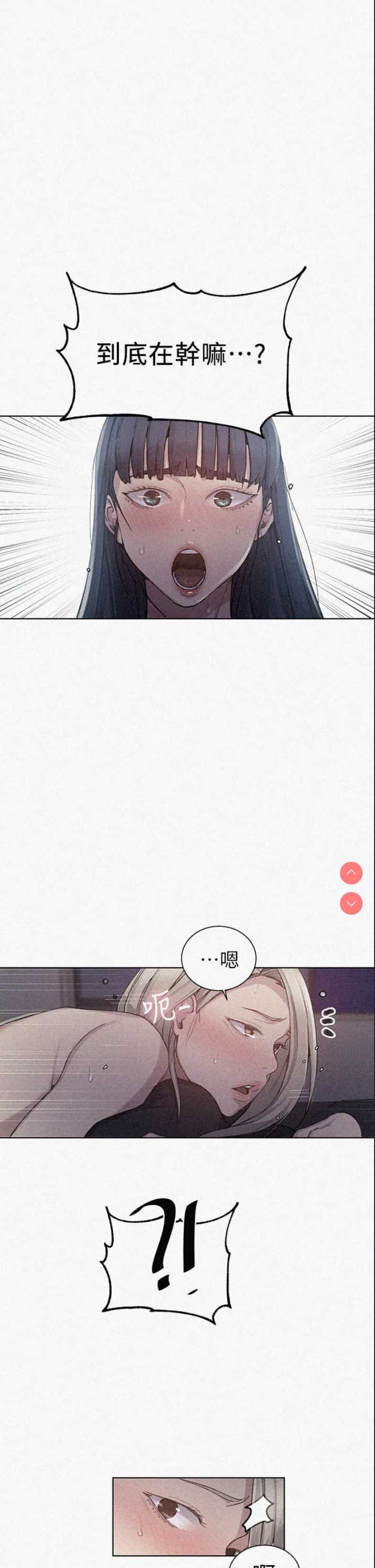 秘密教学