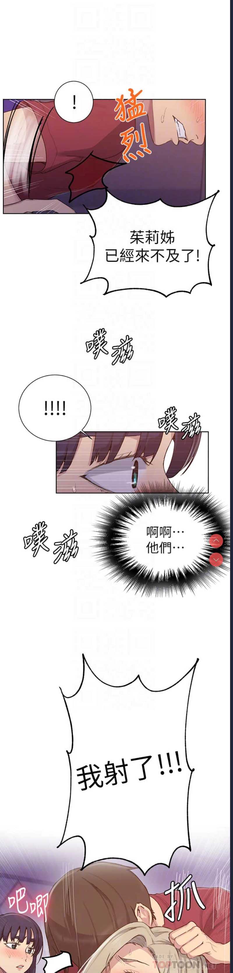 秘密教学