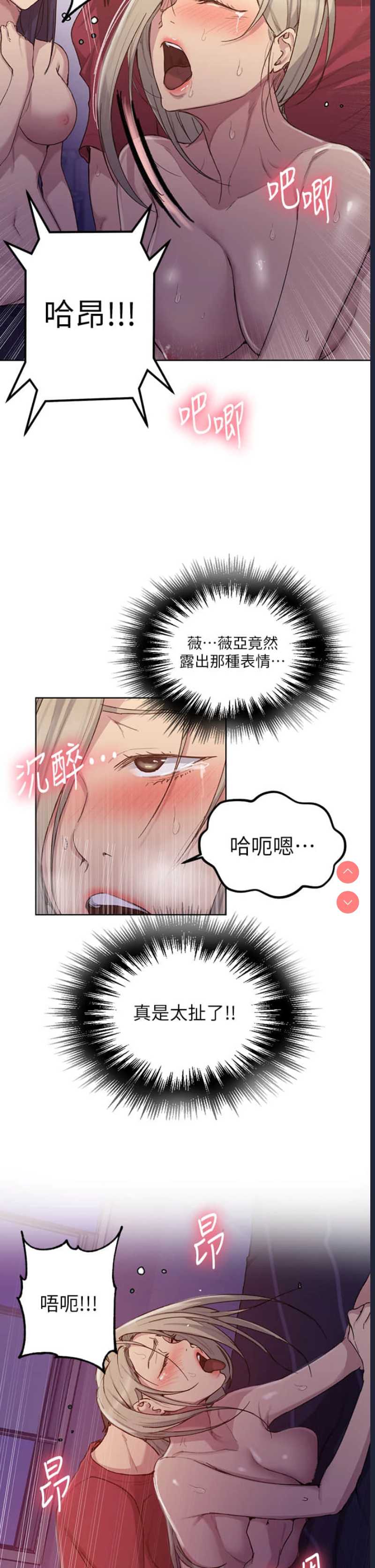 秘密教学