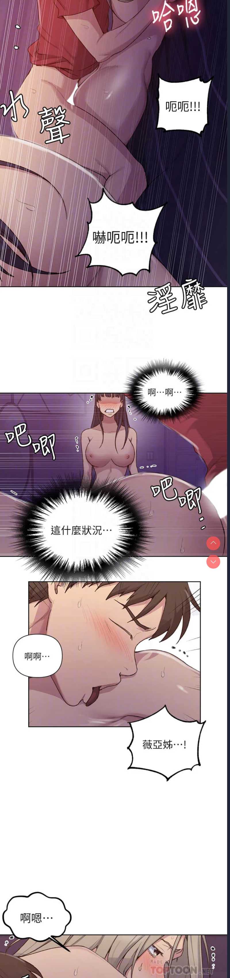 秘密教学