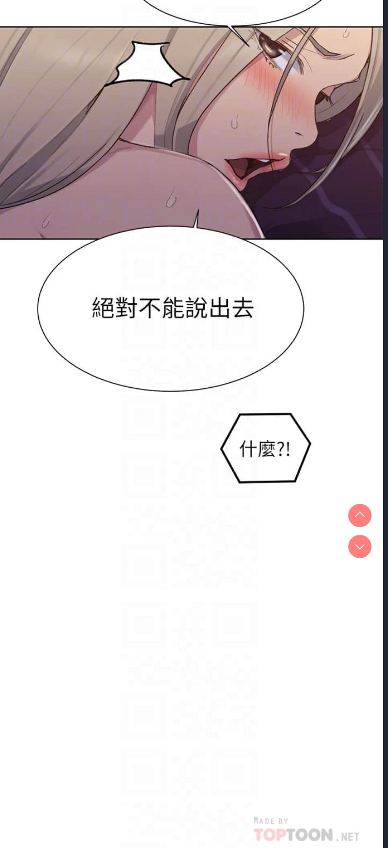秘密教学