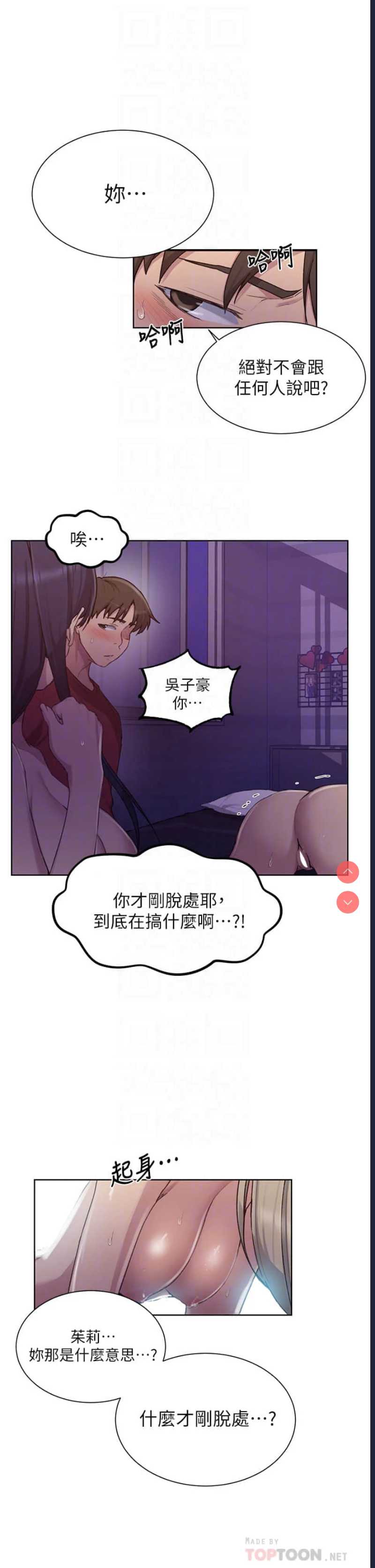 秘密教学