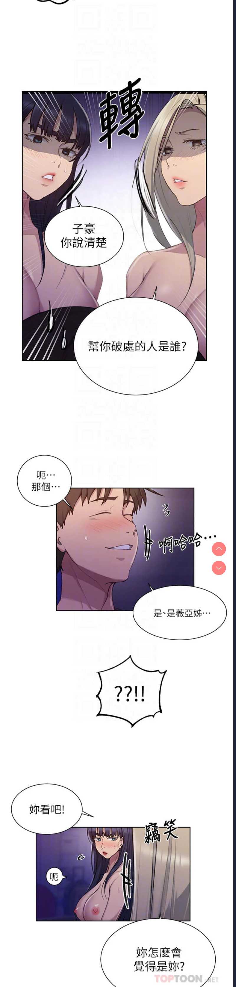 秘密教学