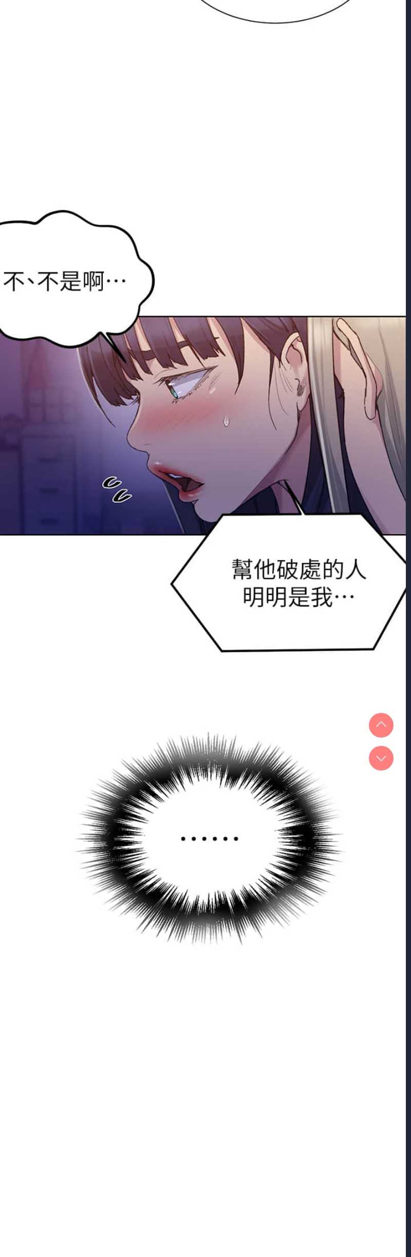 秘密教学