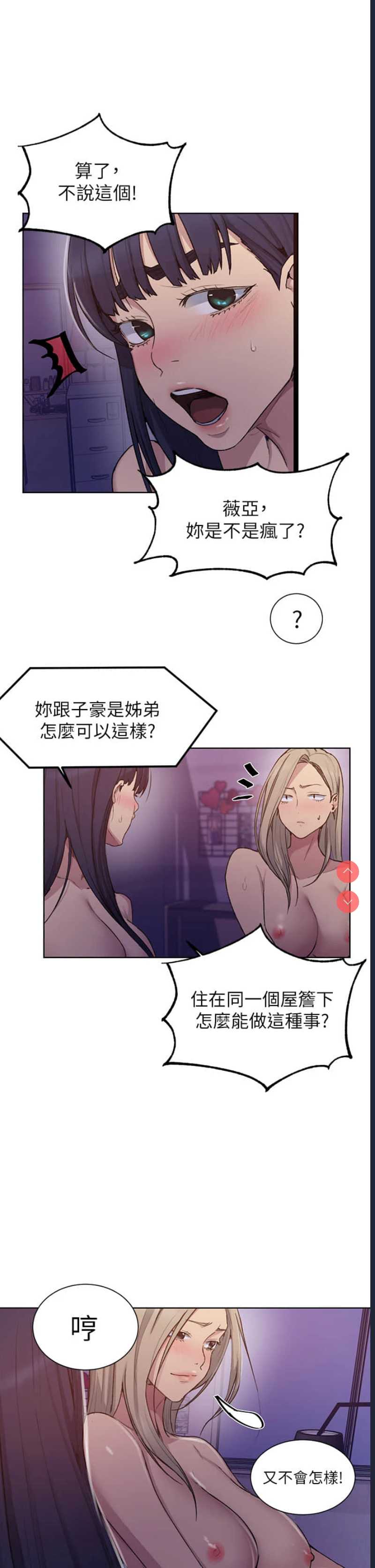 秘密教学