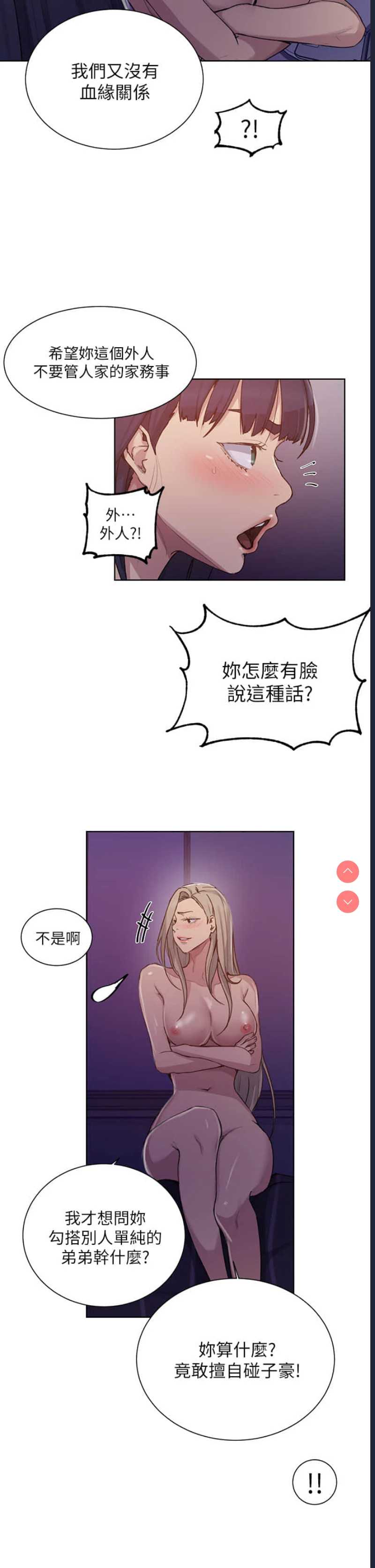 秘密教学